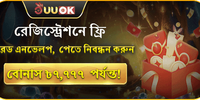 সাপ্তাহিক ভিআইপি ক্যাশব্যাক promotion
