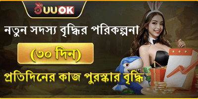 ১০০% স্বাগতম ম্যাচ বোনাস promotion