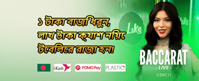 ফ্রি স্পিন এবং জ্যাকপট অফার promotion